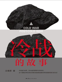 Cold War Story
