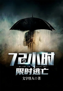 72 Hours: Time Limit Escape