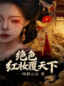Stunning Beauty, Red Makeup Covers the World