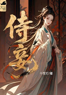 Concubine
