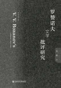 A Study of Rozanov's Literary Criticism