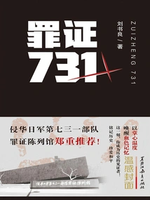 Evidence 731