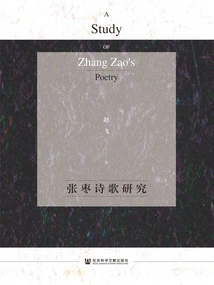 Research on Zhang Zao's Poetry