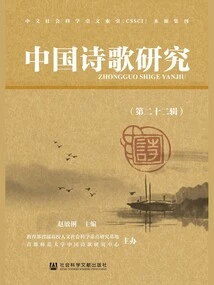 Research on Chinese Poetry (Volume 22)