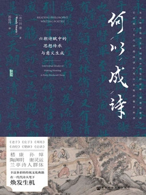 What Makes a Poem: the Inheritance of Ideas and the Generation of Meaning in the Poetry of the Six Dynasties