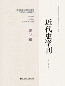 Journal of Modern History (Volume 28)