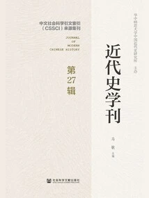 Journal of Modern History (27th Series)