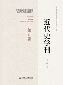 Journal of Modern History (26th Series)