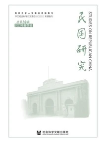 Research on the Republic of China (Spring 2021 Issue \u002f Total No. 39)