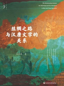 The Relationship between the Silk Road and Han and Tang Literature