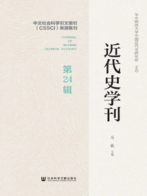 Journal of Modern History (24th Series)