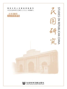 Research on the Republic of China (Autumn 2020 Issue\u002f Total No. 38)
