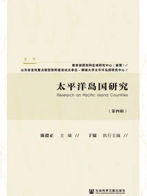 Pacific Island Countries Studies (4th Series)