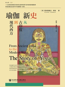 A New History of Yoga: from Ancient India to the Modern West