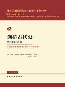 Cambridge Ancient History (Volume 3·part 3): the Expansion of the Greek World from the 8th to the 6th Century Bc