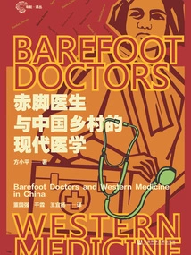 Barefoot Doctors and Modern Medicine in Rural China