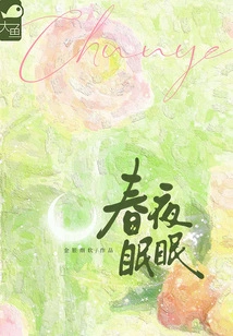 Spring Night Sleep