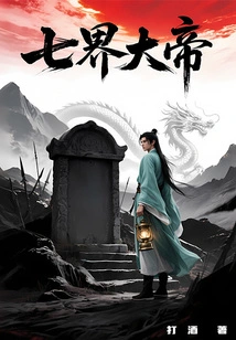 Emperor of the Seven Realms