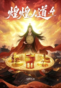 Huang Huang Humanity 4