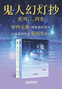 Volumes 3 and 4 of the Ghost Man Slideshow Series: Can Xue Zui Meng + the Principles of Heaven, Evil and Ghost (World Fantasy Masters Series)