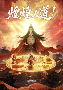 Huanghuang Humanity 1