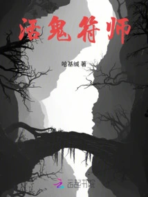 Living Ghost Talisman Master