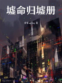 The Destiny of the Ruins is Returned to the Ruins Book