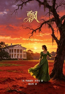 Gone with the Wind (Quality Library)