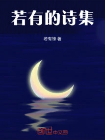 Ruoyou's Collection of Poems