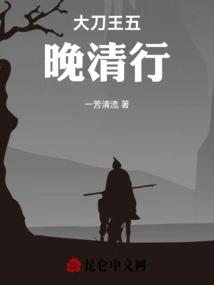 The Great Sword King's Five-night Tour