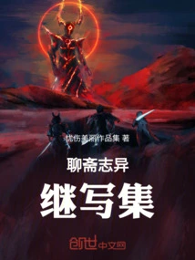A Collection of Sequels to Strange Tales from a Chinese Studio
