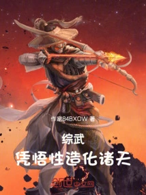 Zongwu: Use Your Understanding to Create the Heavens