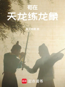 Gou Zai Tian Long Practices Dragon Elephant