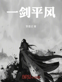 One Sword Calms the Wind