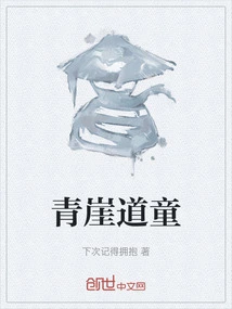 Qingya Taoist