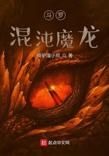 Douluo: Chaos Demonic Dragon