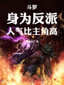 Douluo: as a Villain, He is More Popular Than the Protagonist