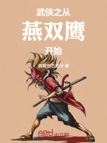Martial Arts Begins with Yan Shuangying