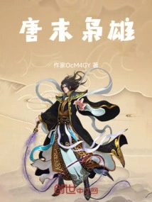 Heroes in the Late Tang Dynasty