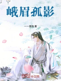 Emei Guying