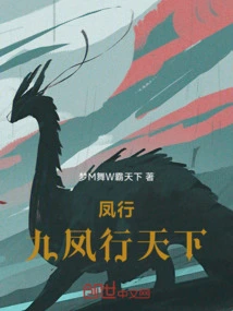 Phoenix Travels: Nine Phoenixes Travel Around the World