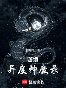 Misery: the Chronicles of Alien Gods and Demons