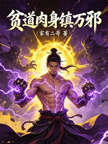 The Poor Taoist Body Suppresses All Evils