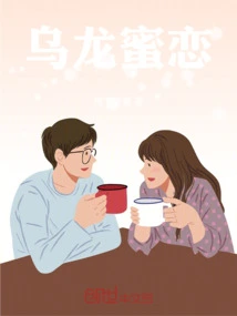 Oolong Honey Love