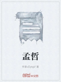 Meng Zhe