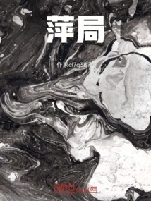 Pingju