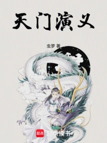 Romance of Tianmen