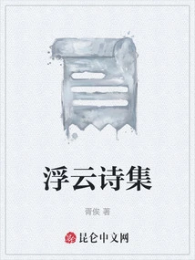 Floating Cloud Poetry Collection