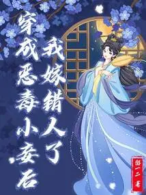 After Dressing up as a Vicious Concubine, I Married the Wrong Person
