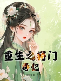 Rebirth of the Poisonous Concubine